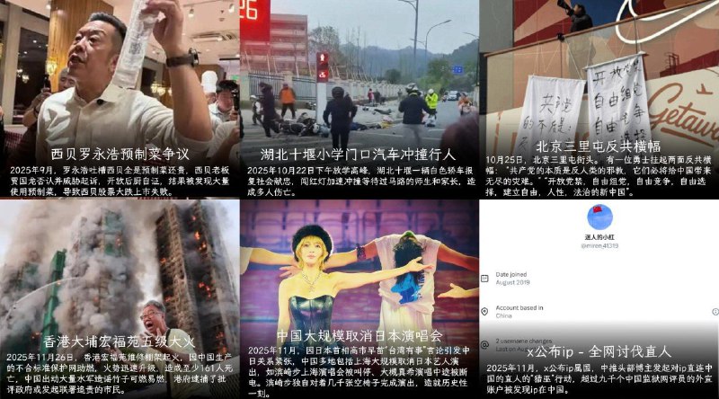 2025年1到12月重大事件年度总结，那些不应该被遗忘的事件🕶️ 匿名投稿#给习主席的一份礼物 优秀投稿作品2025年1到12月重大事件年度总结，那些不应该被遗忘的事件🕶️ 匿名投稿#给习主席的一份礼物 优秀投稿作品