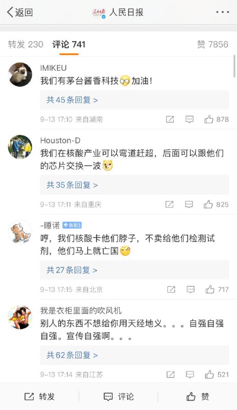 美国因为疫情现在每天死几百人