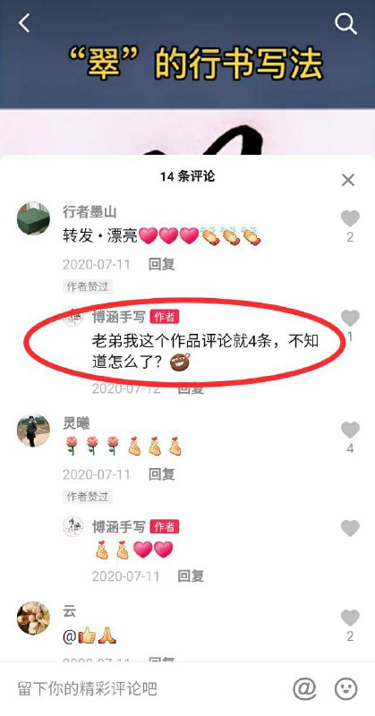 这是咋回事呢？这是咋回事呢？