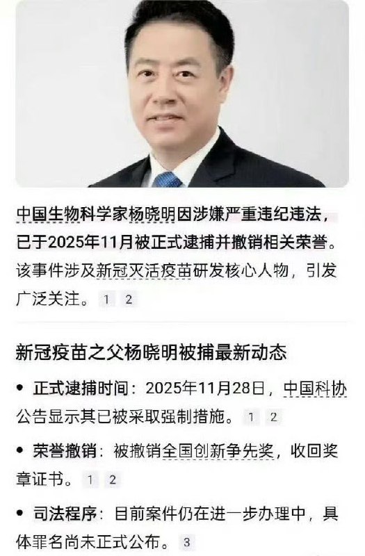 打過新冠滅活疫苗的，
