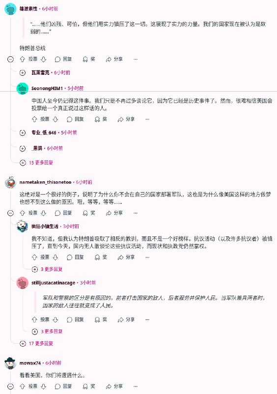 有人今天在reddit英文sub发了纪念六四的贴，结果短短6小时就收获了3万upvote,因为评论区很多美国人表达对现任政府的不满，甚至有人分享了六四历史图片的archive🕶️ 匿名投稿有人今天在reddit英文sub发了纪念六四的贴，结果短短6小时就收获了3万upvote,因为评论区很多美国人表达对现任政府的不满，甚至有人分享了六四历史图片的archive🕶️ 匿名投稿