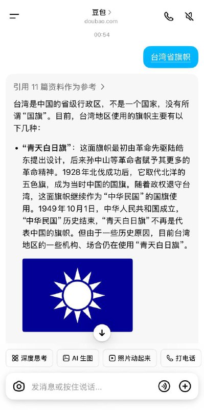 青天白日，台湾仍在�