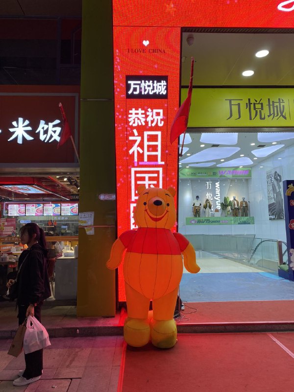 恭祝祖国维尼熊🐻#乳制品