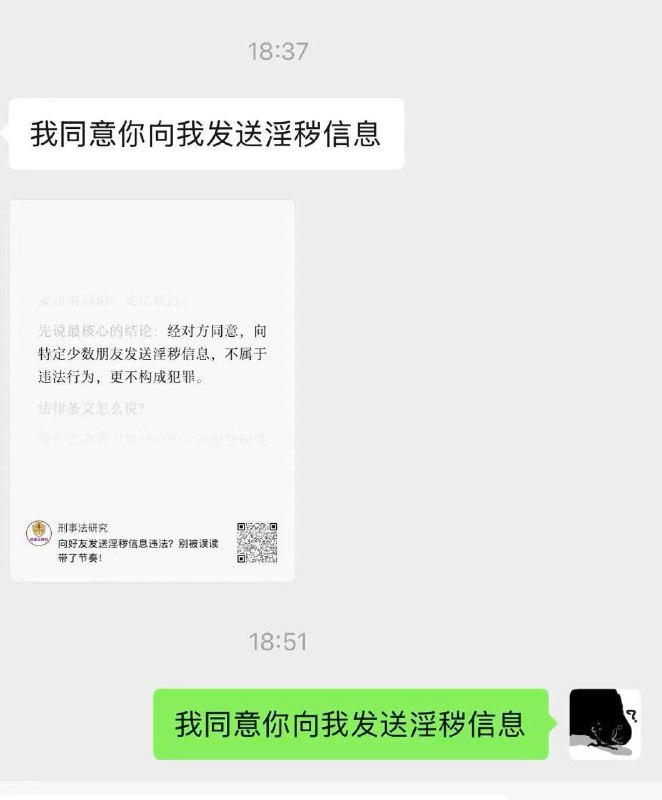中共逼出的免责声明🤡请求最高院打补丁封堵漏洞😁😎 匿名投稿