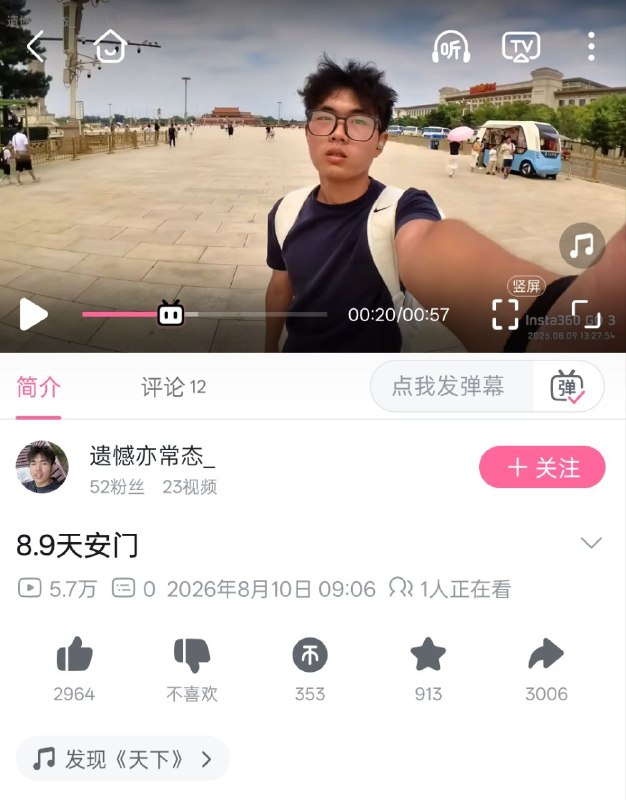 多多的点赞和投币，少