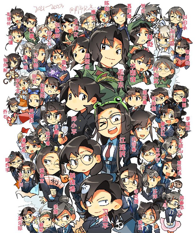 五代党中央娘化全家福By