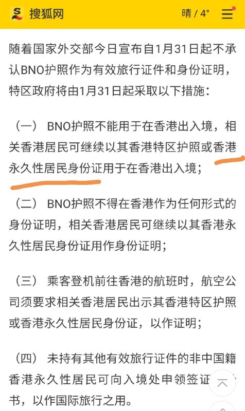 部分把出入境自由当作党的恩赐的西朝鲜韭菜和自媒体恐怕一辈子都不能理解——香港（澳门）永久性居民出入境，只要用智能身份证走自助通道，从来都是不检查护照的