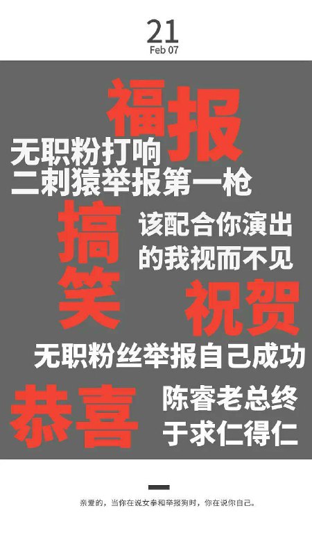 墙国女拳大战二刺螈！墙国女拳大战二刺螈！