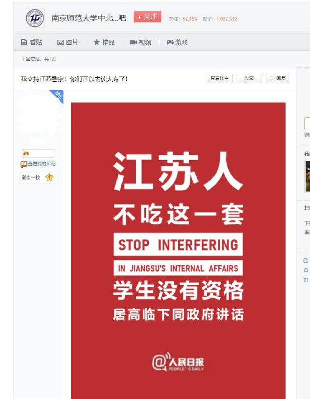 这种事情还得咱们爱国🇨🇳青年替人民日报做，他们就不会自觉一点😠？！这种事情还得咱们爱国🇨🇳青年替人民日报做，他们就不会自觉一点😠？！