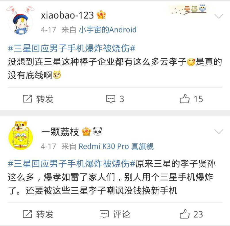 都什么时候了？还用三星手机的人是啥成分就不用我多说了吧！都什么时候了？还用三星手机的人是啥成分就不用我多说了吧！