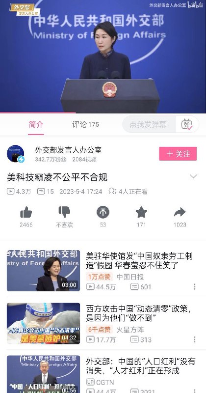 太可恶了，境外势力怎么总在评论区乱带节奏😡By