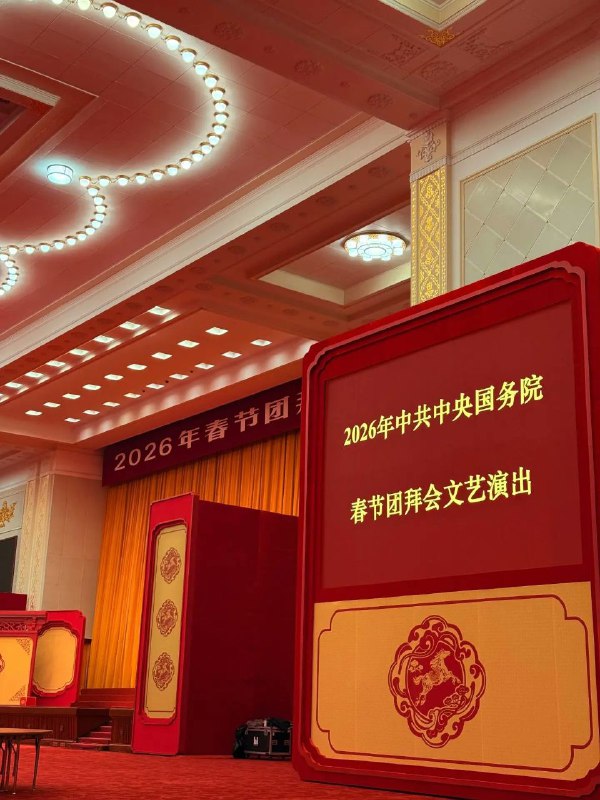 在习近平的亲自指挥亲自部署下，这场国务院春节团拜会办得不错，老同志们都说很满意🐸👍🏻！在习近平的亲自指挥亲自部署下，这场国务院春节团拜会办得不错，老同志们都说很满意🐸👍🏻！
