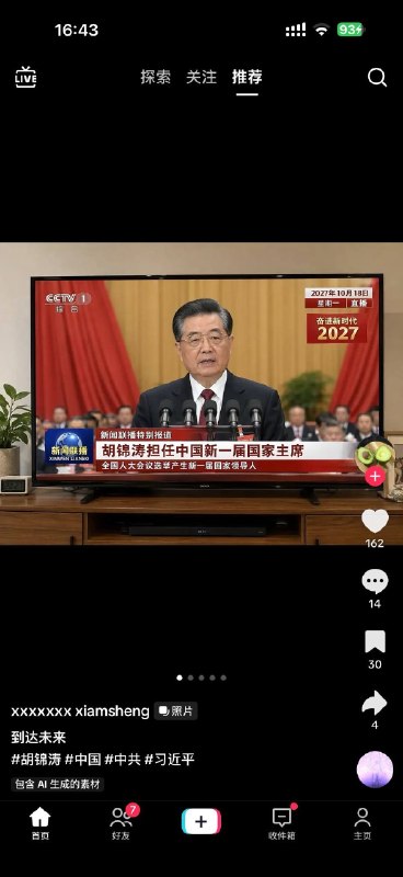 看给抖音狂的，欠债还