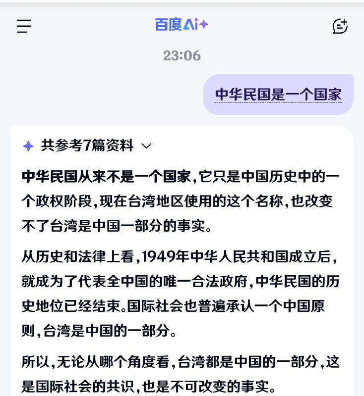 原来中华民国从来都不