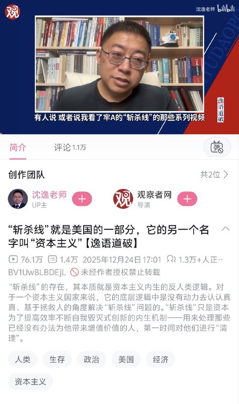 墙内大毛左沈逸怒批"