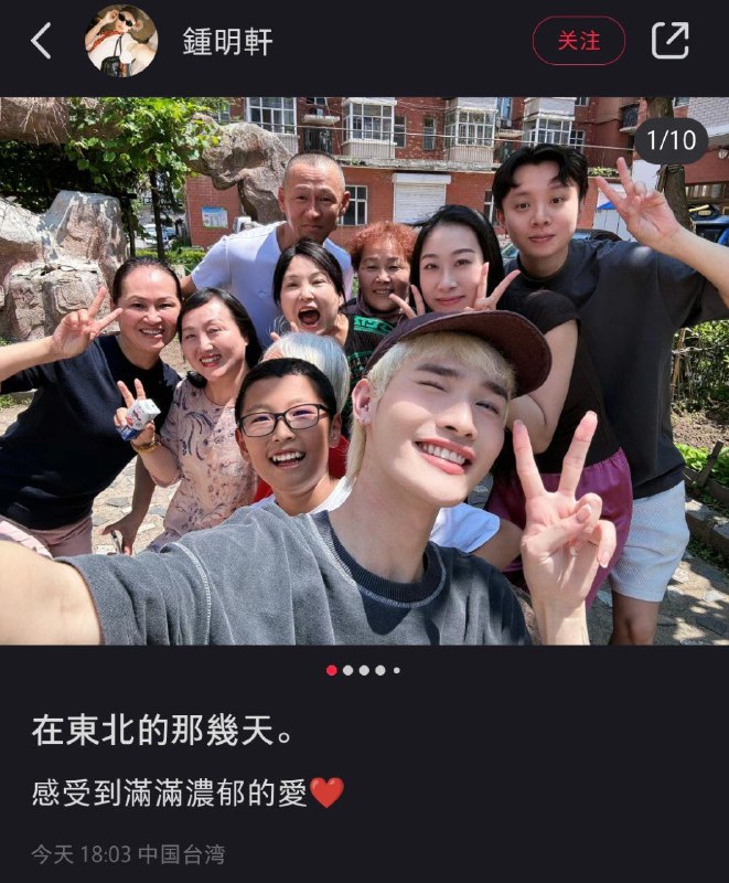 祖国美人在东北的那几