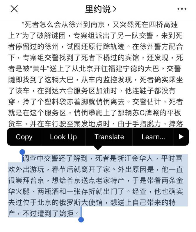 逝者安息，愿天堂有普京！逝者安息，愿天堂有普京！