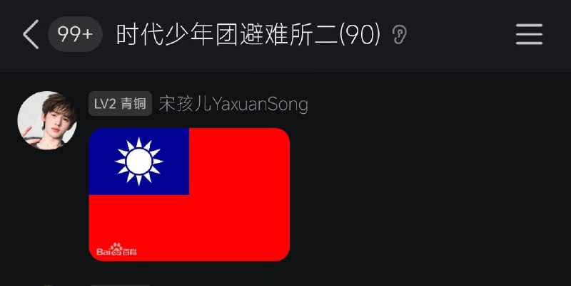 时代少年团再不管管粉