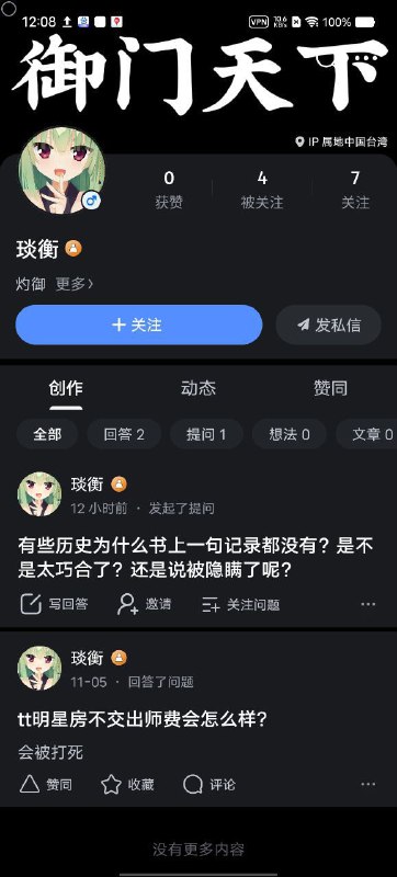 第一张是我小号拍的我就知道会被删也没给我提示真死妈了🤣👤 来自