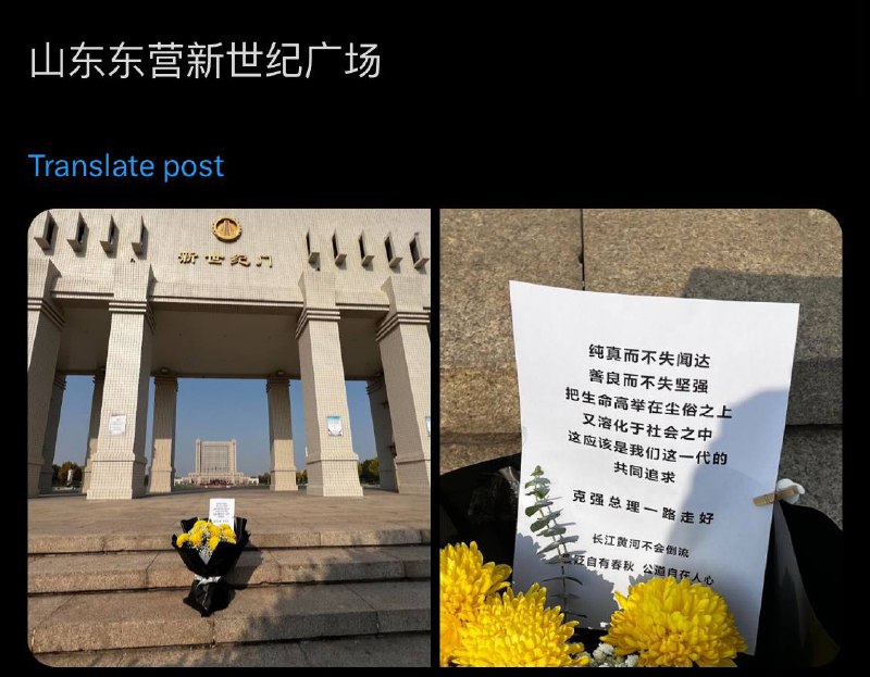 會不會演變成菊花革命?🤔By