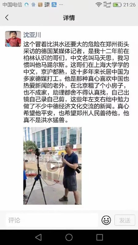 什麼？中德经济文化交流？（暗🈯🇩🇪捏着👃🏻跟支那做生意）