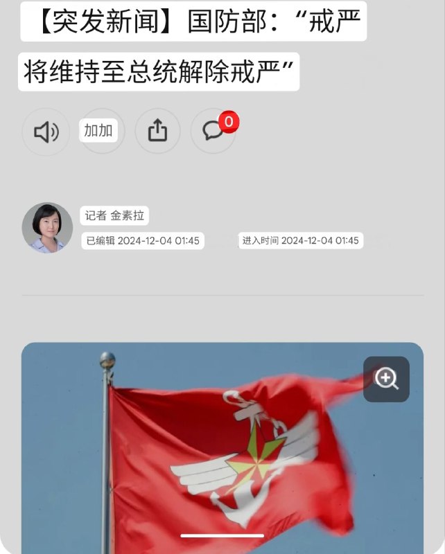现在总统室那边记者还