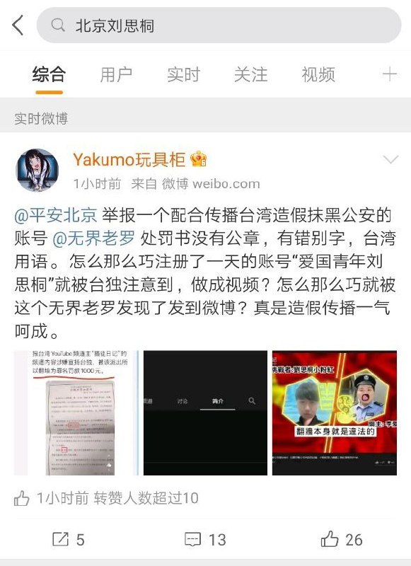 戏精粉蛆到头来被墙内小粉红举报了😂