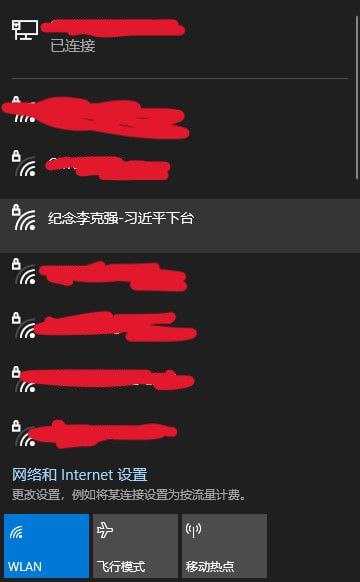 恶意改WiFi名