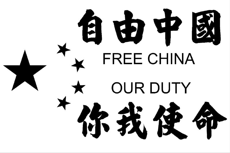 给大家的新年礼物，两面旗帜