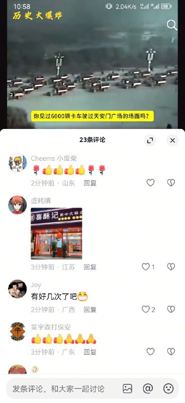 我没见过卡车，但我听说过坦克！话说那个喜酥记是个啥几把玩意？😎 匿名投稿我没见过卡车，但我听说过坦克！话说那个喜酥记是个啥几把玩意？😎 匿名投稿