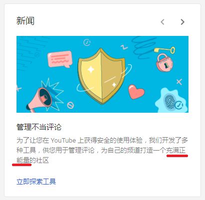 我正你🐴的正能量呢？接下是不是要开展净网行动，构建清朗网络空间，油管并非法外之地？！
