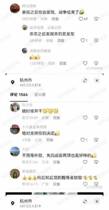 屁民还是有点脑子的By