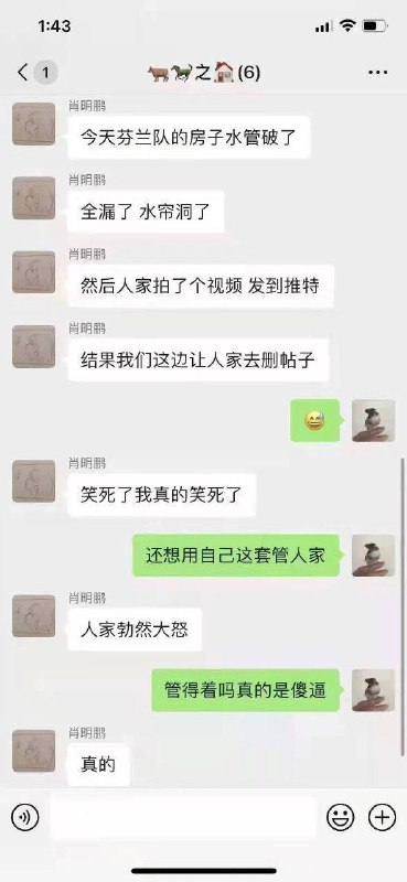 水管没有党性😡水管没有党性😡