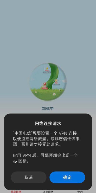 有网友发现中国电信把 xray-core 塞进去了……By