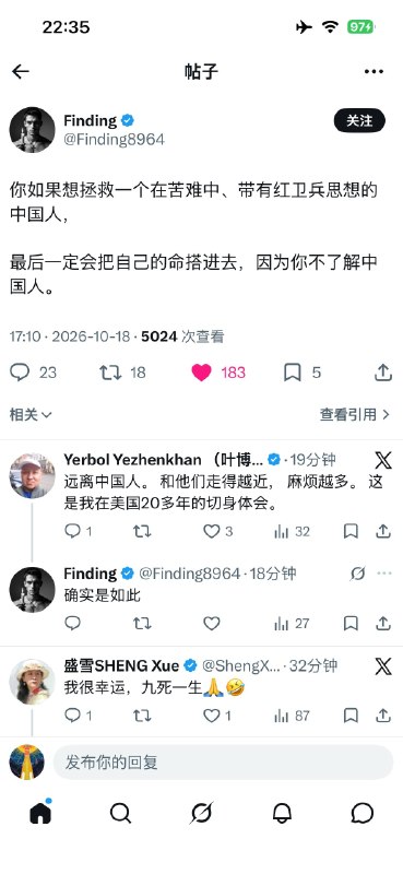 我为此感同身受我为我来自这个国家及民族而感到极度的不幸与耻辱😔👤 来自