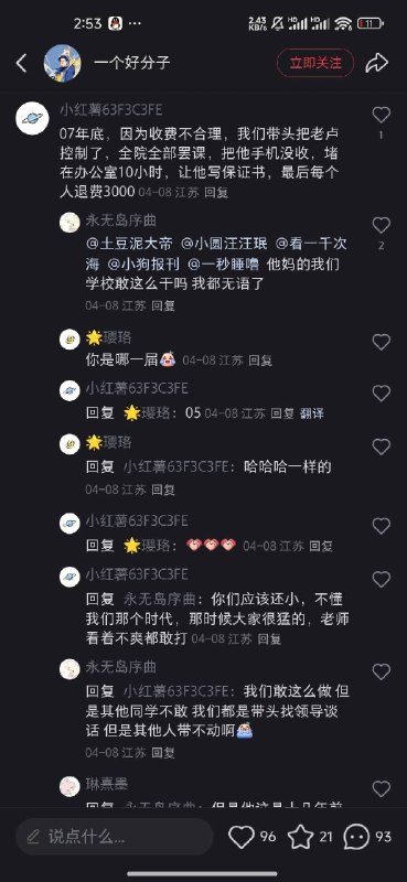 墙国干出的荒诞事太多了，上面一棍子打死直接盖棺出受害者需要写检讨的结论，并没有详细调查😎 匿名投稿墙国干出的荒诞事太多了，上面一棍子打死直接盖棺出受害者需要写检讨的结论，并没有详细调查😎 匿名投稿
