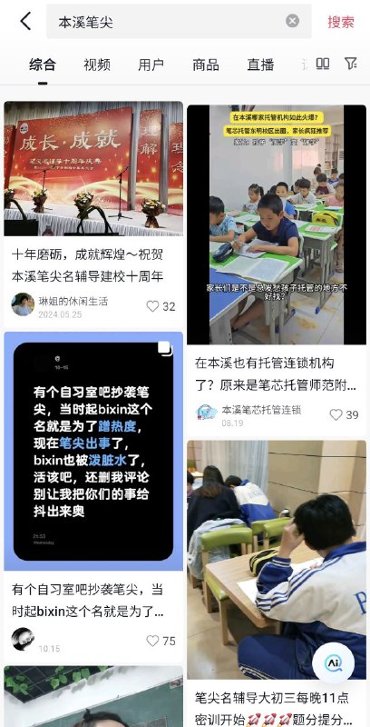 【辽宁本溪课后托管中心暴力事件】10月10日晚，辽宁本溪市“笔尖托管”校长王伟娜，对一名约10岁的学生实施持续的言语辱骂与激烈的肢体暴力（视频约13秒处开始）