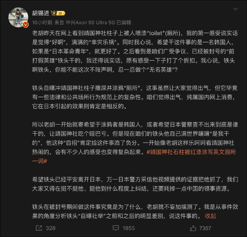 老胡 明白人By:匿