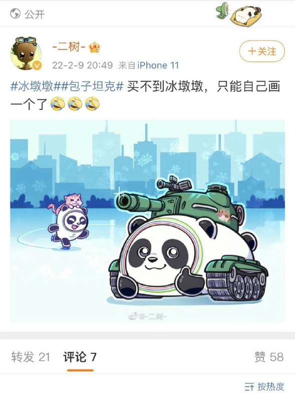 我們懷念他 #乳制品我們懷念他 #乳制品