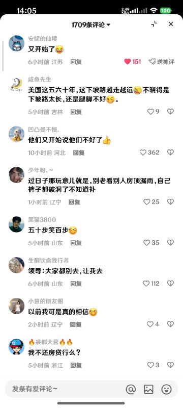 中共媒体“红星新闻”再次使用“斩杀线”抹黑美国，结果评论区大翻车，中国民众个个都很清醒👍👍👍😎 匿名投稿中共媒体“红星新闻”再次使用“斩杀线”抹黑美国，结果评论区大翻车，中国民众个个都很清醒👍👍👍😎 匿名投稿