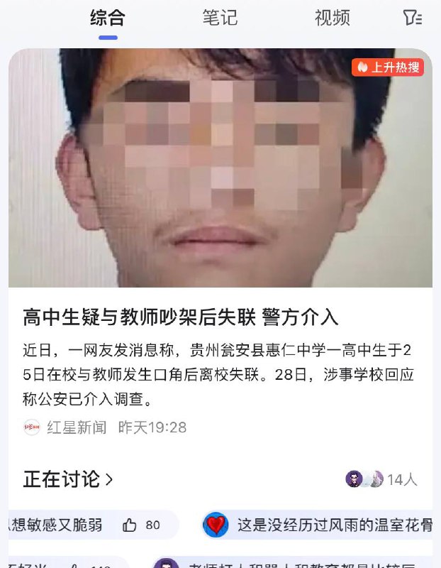 第二个胡鑫宇By