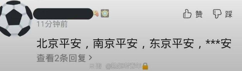 可不敢乱平安👤 来自