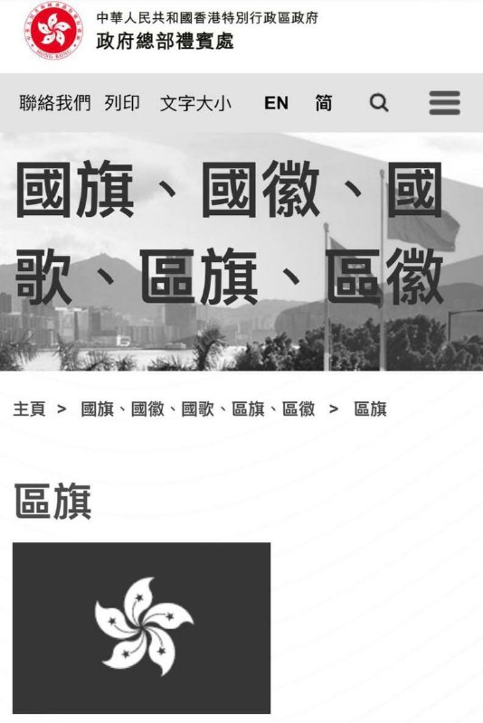 香港特区政府公然为颜色革命站台投稿By