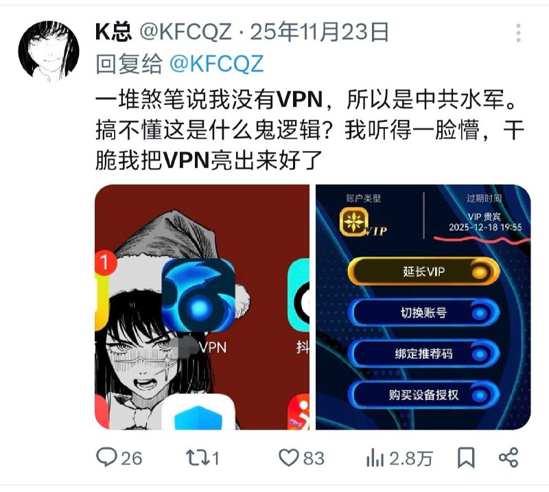K畜现在真的是演都不演了，以前还装自己用VPN，现在懒得忽悠了😎 匿名投稿K畜现在真的是演都不演了，以前还装自己用VPN，现在懒得忽悠了😎 匿名投稿