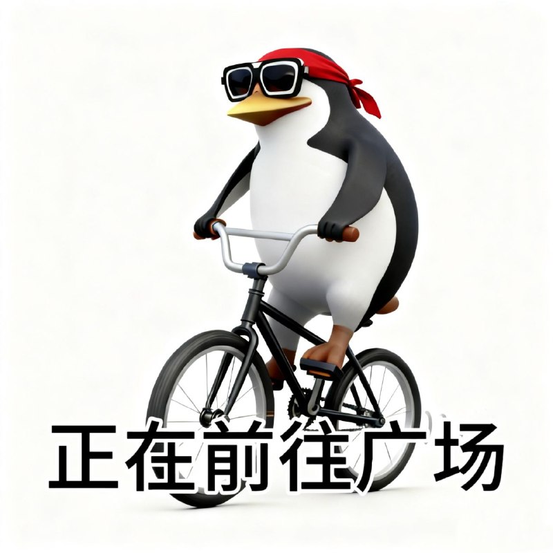 Duty鹅😎 匿名