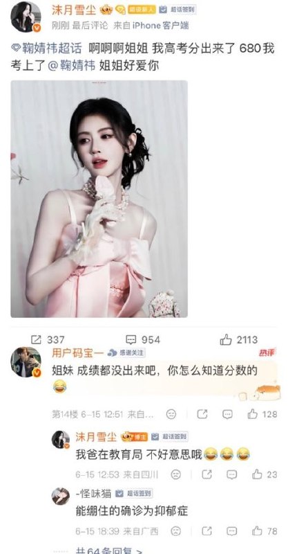 這個是那位教育局千金