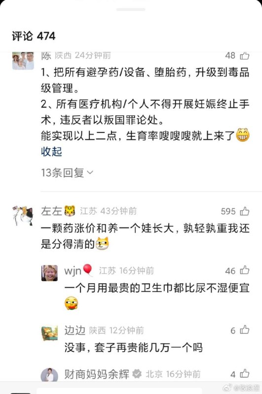 面对这项增值税，网友表示割以永治🕶️ 匿名投稿#把你当中国人整面对这项增值税，网友表示割以永治🕶️ 匿名投稿#把你当中国人整