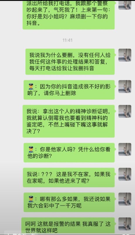 还报警吗集美投稿By