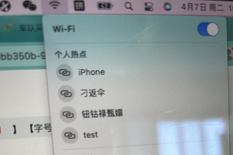 群里的网警在吗查一下