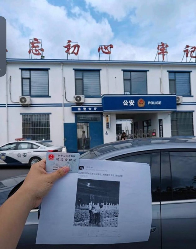 河南捞翔实名去公安局